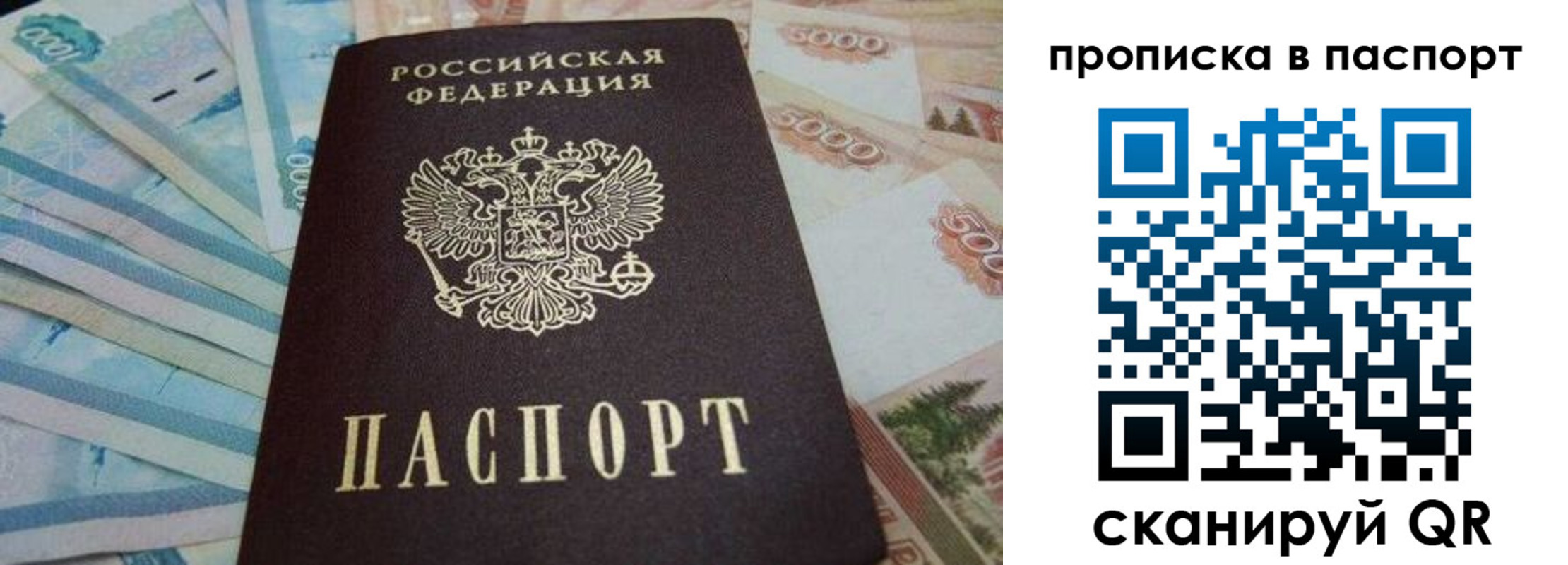 временная регистрация законно в Ханты-Мансийске