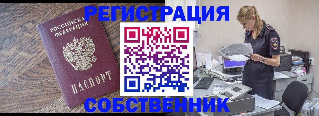 временная регистрация недорого в Ханты-Мансийске