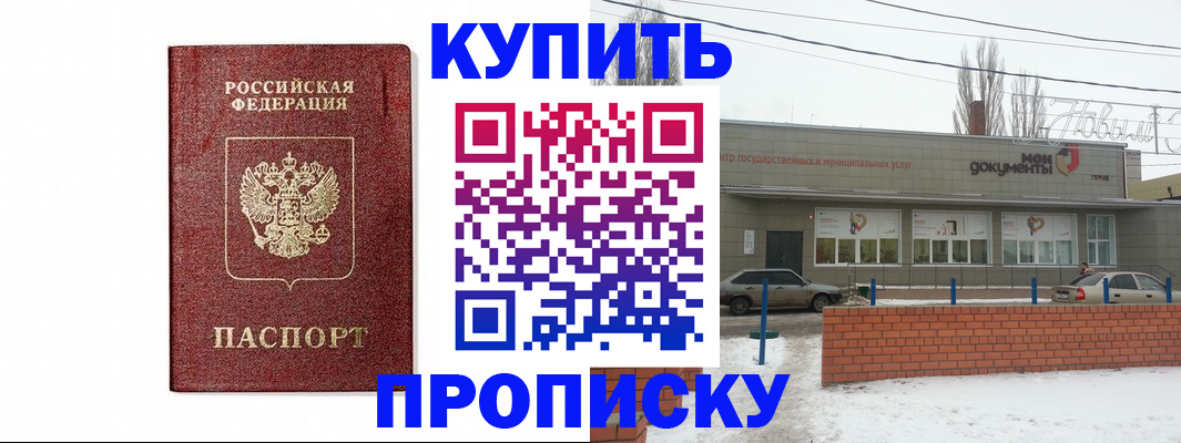временная регистрация в квартире в Ханты-Мансийске