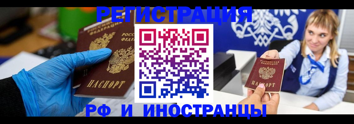 временная регистрация для всех в Ханты-Мансийске