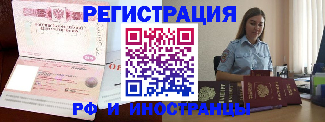 прописка штамп в Ханты-Мансийске