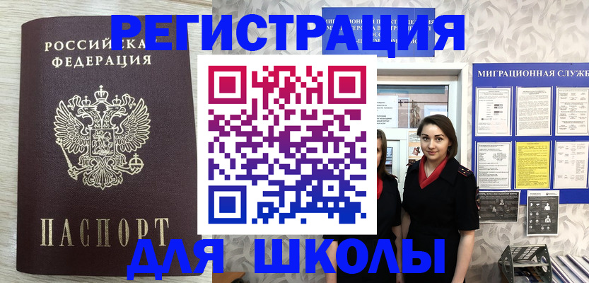 временная регистрация адрес в Ханты-Мансийске
