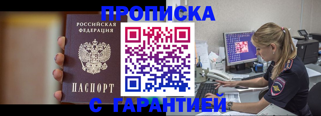 временная регистрация в квартире в Ханты-Мансийске