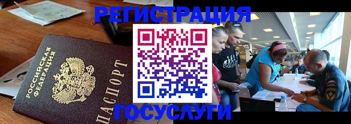 купить прописку в Ханты-Мансийске