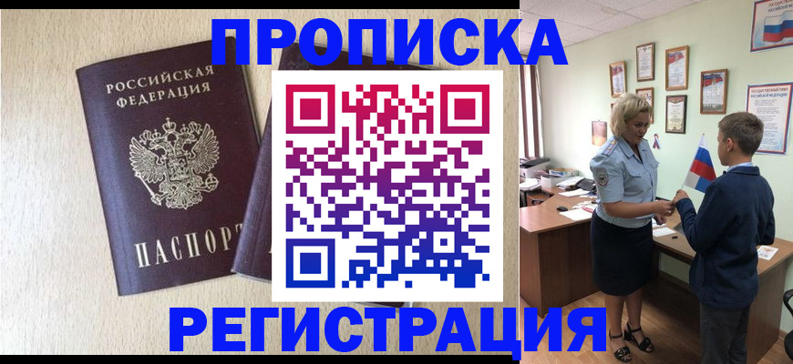 временная регистрация законно в Ханты-Мансийске