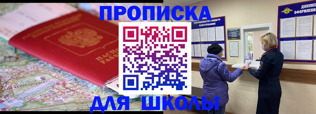 временная регистрация поиск в Ханты-Мансийске