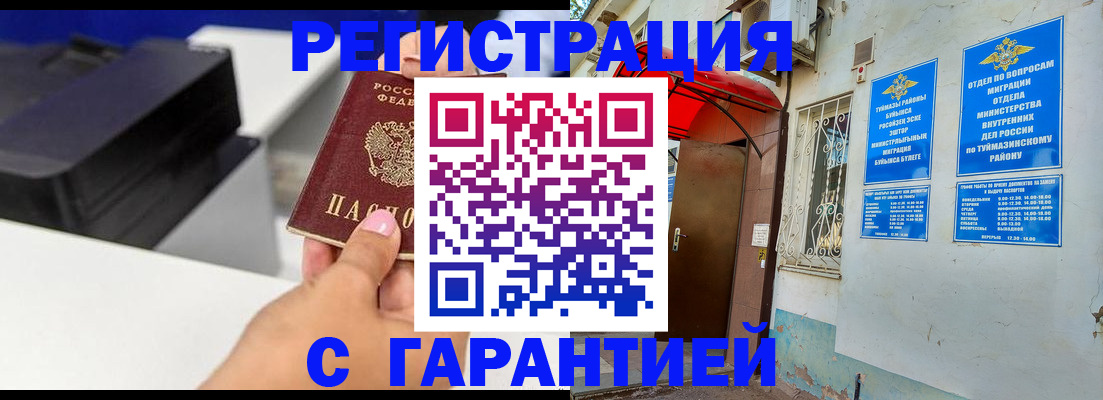 прописка от собственника в Ханты-Мансийске